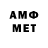 АМФЕТАМИН VHQ Venera Abuselidze