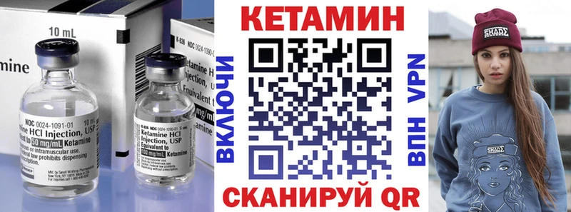 Кетамин VHQ  Кемь 