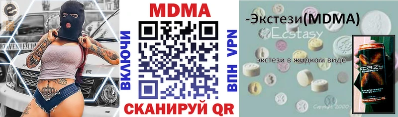 МДМА молли  что такое наркотик  блэк спрут сайт  Кемь 